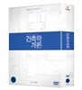 건축학개론(한정판)