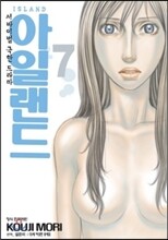 아일랜드 7