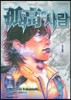 고고한 사람 14