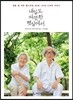 내일도 따뜻한 햇살에서