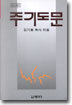 주기도문