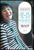 최윤희의 웃음 비타민