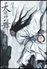 천룡신무 8