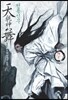 천룡신무 7