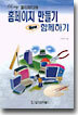 홈페이지 만들기 New 함께하기
