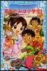 若おかみは小學生! 花の湯溫泉スト-リ-(PART18)