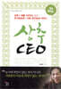 상추 CEO