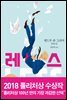 레스