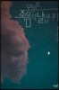 오늘은 죽음의 날입니다