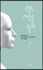 로봇도 사랑을 할까