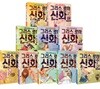 이현세 만화 그리스 로마 신화 10권 세트