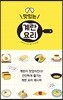 맛있는 계란 요리