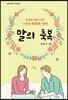 말의 축복