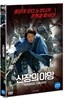 신장의 야망