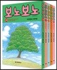 보노보노 36~40 세트