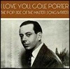 콜 포터의 명곡 모음집 (I Love You Cole Porter)