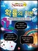 확률의 기본