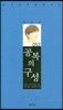 공복의 구성