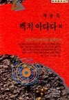 백치 아다다 외