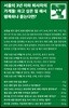 서울의 3년 이하 퇴사자의 가게들