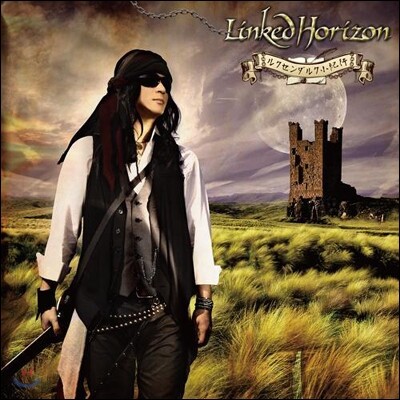 Linked Horizon - ルクセンダルク小紀行 (룩센다르크 소기행)