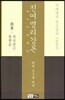 진여명리강론 4