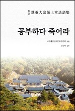 공부하다 죽어라 1