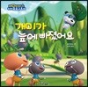 개미가 늪에 빠졌어요