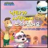 낙타가 사막에서 쓰러졌어요