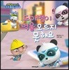 도마뱀이 벽을 오르지 못해요