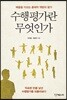 수행평가란 무엇인가