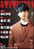 小說 野性時代 第188號 2019年7月號