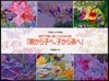 親子で歌い繼ごう日本の歌「親から子へ,子から孫へ」