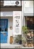 리얼 도쿄