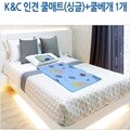 인견 쿨매트 컬렉션 - 싱글 쿨매트 + 쿨베개 1개