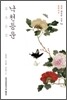 낙천등운 (현대어본) - 조선 왕실의 소설 04