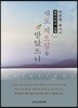 새로 지으심을 받았으니
