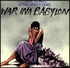 Max Romeo & The Upsetters (맥스 로메오 & 디 업세더트) - War Ina Babylon
