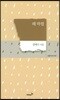 왜 하필