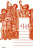 시편