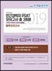 2019 프라임법학원 민간경력자 PSAT 봉투모의고사