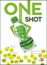 쎄듀 수능영어 원샷(ONE SHOT) 고난도 유형독해