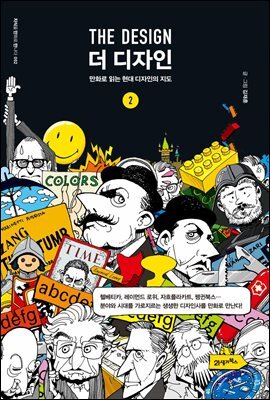 더 디자인 2