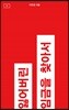 잃어버린 임금을 찾아서