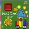 わあくぶっく
