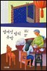 열여섯 밤의 주방