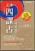 정본 사과점