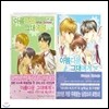 아름다운 그대에게 (1~12권 + After School) 세트