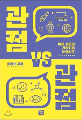 관점 VS 관점