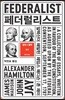 페더럴리스트